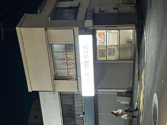 東京都民互助会