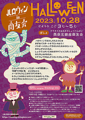 商友会イルミ祭り