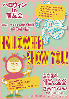 商友会イルミ祭り