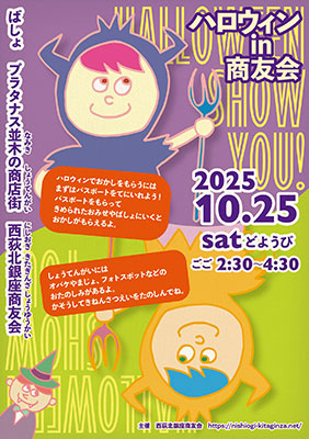 商友会イルミ祭り